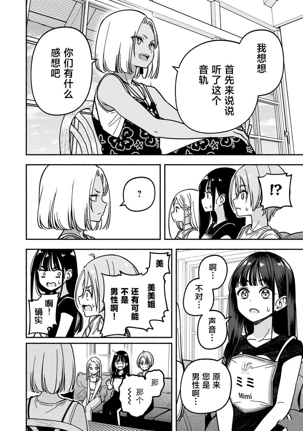 第51话