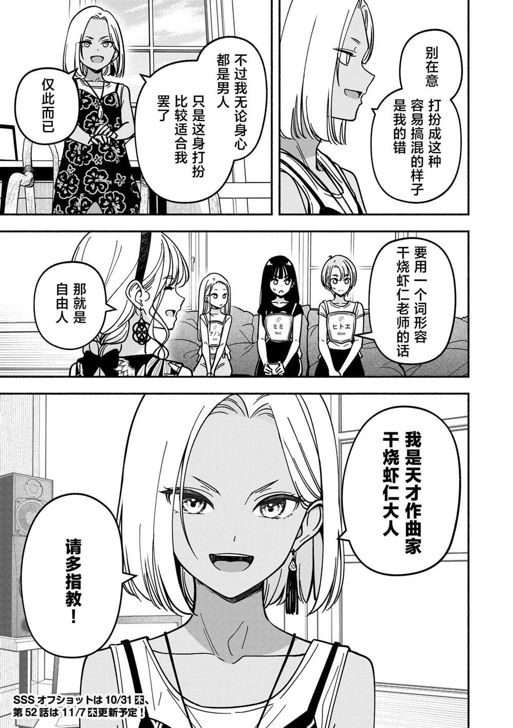 第51话