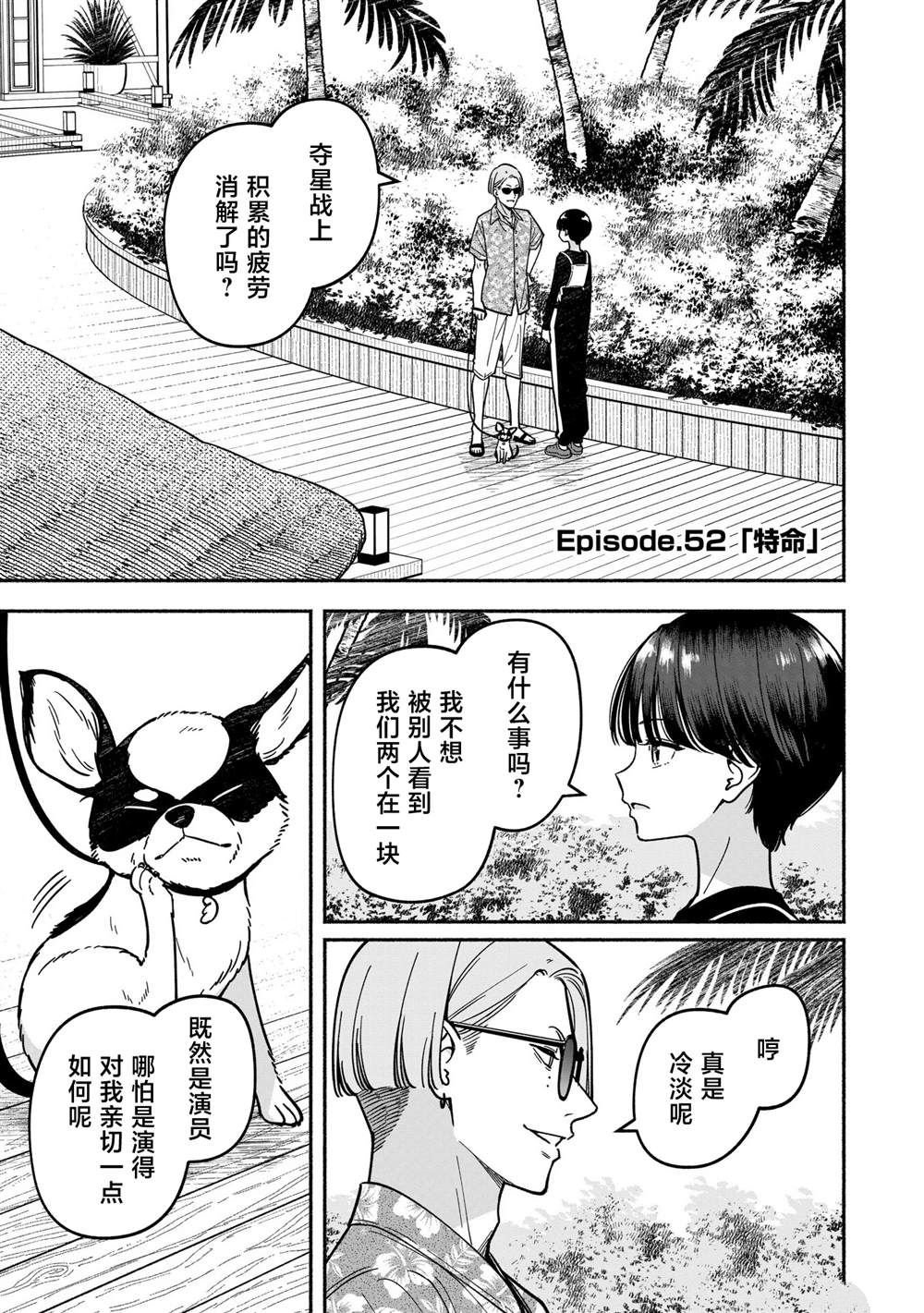 第52话
