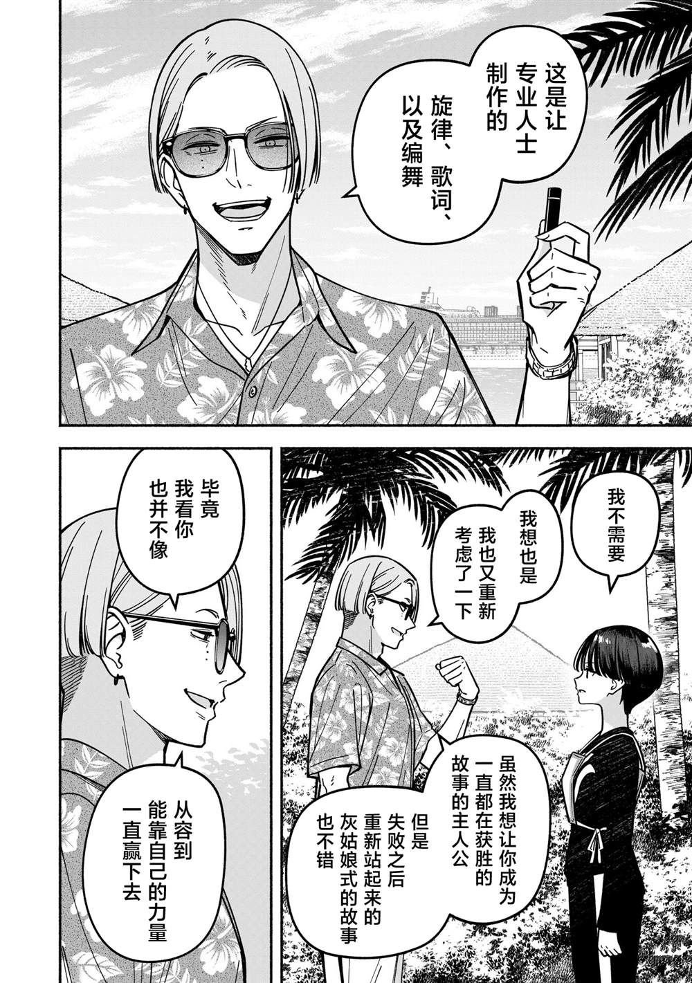 第52话