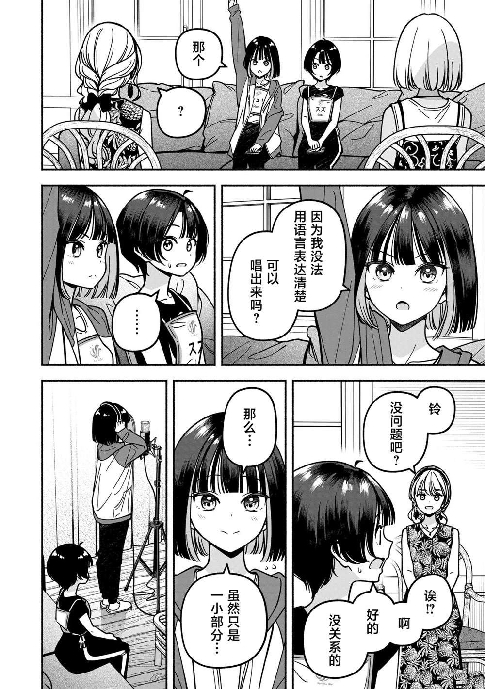第52话