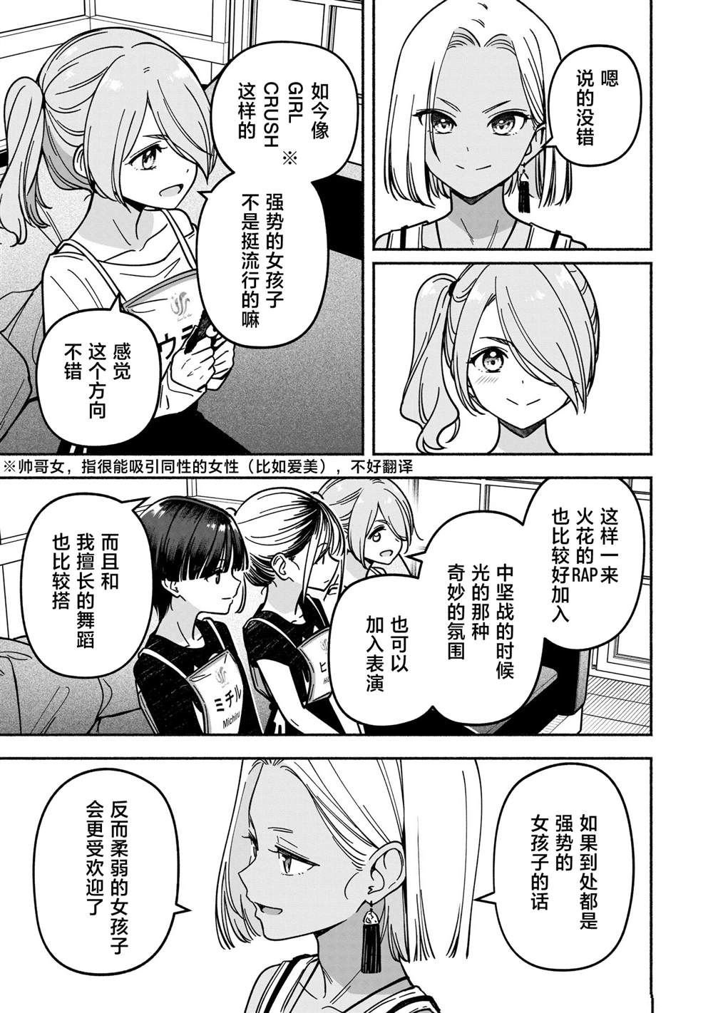 第52话