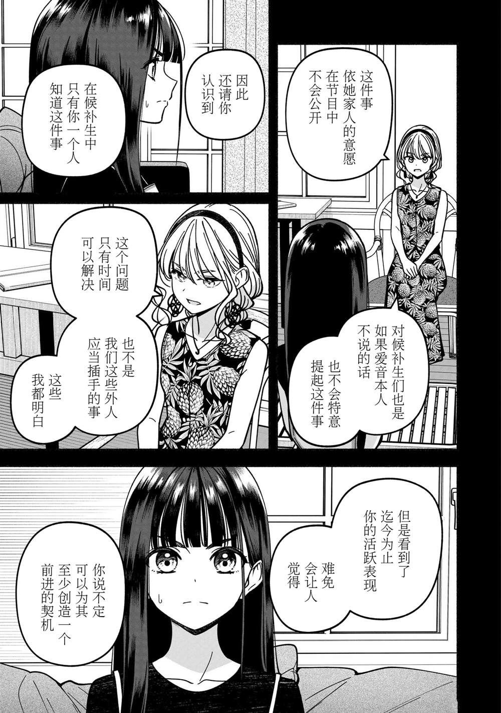 第52话