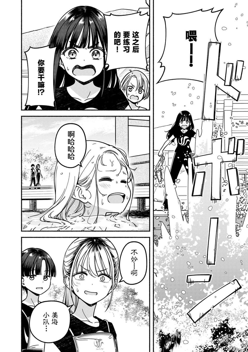第53话