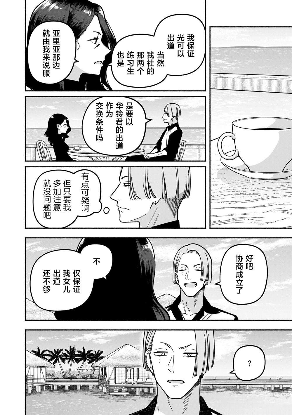 第53话