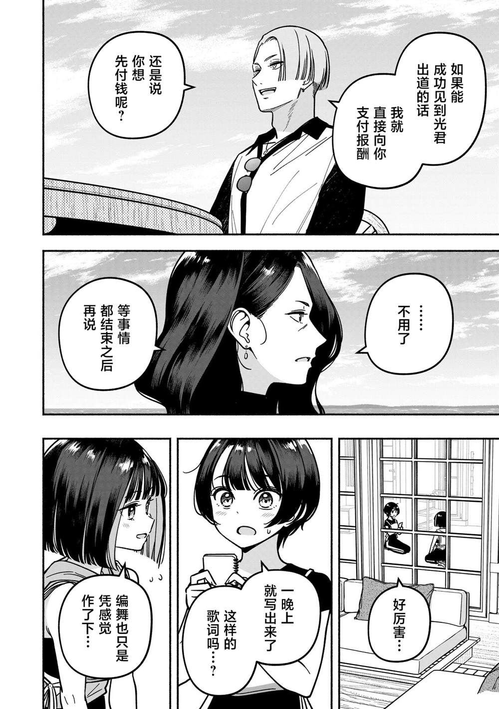 第53话