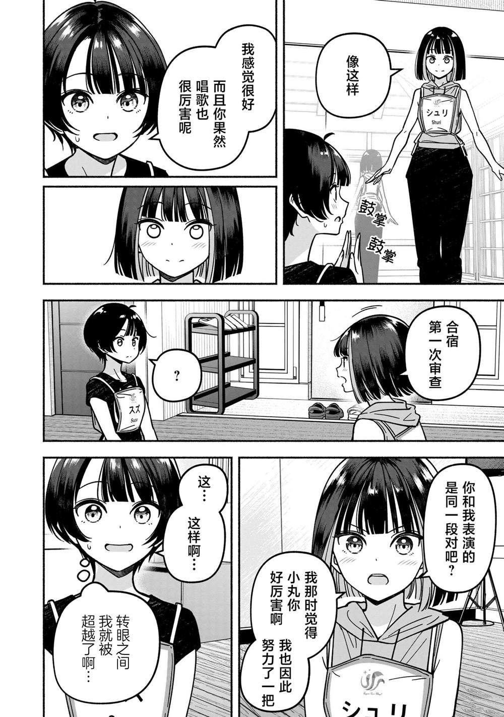 第53话