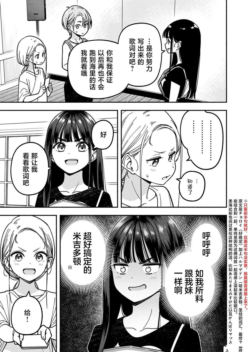 第53话