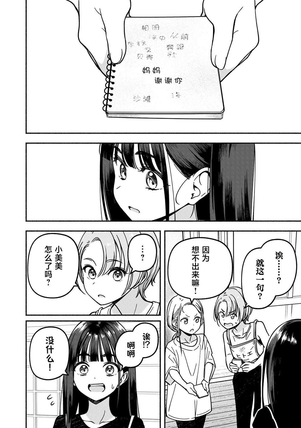 第53话