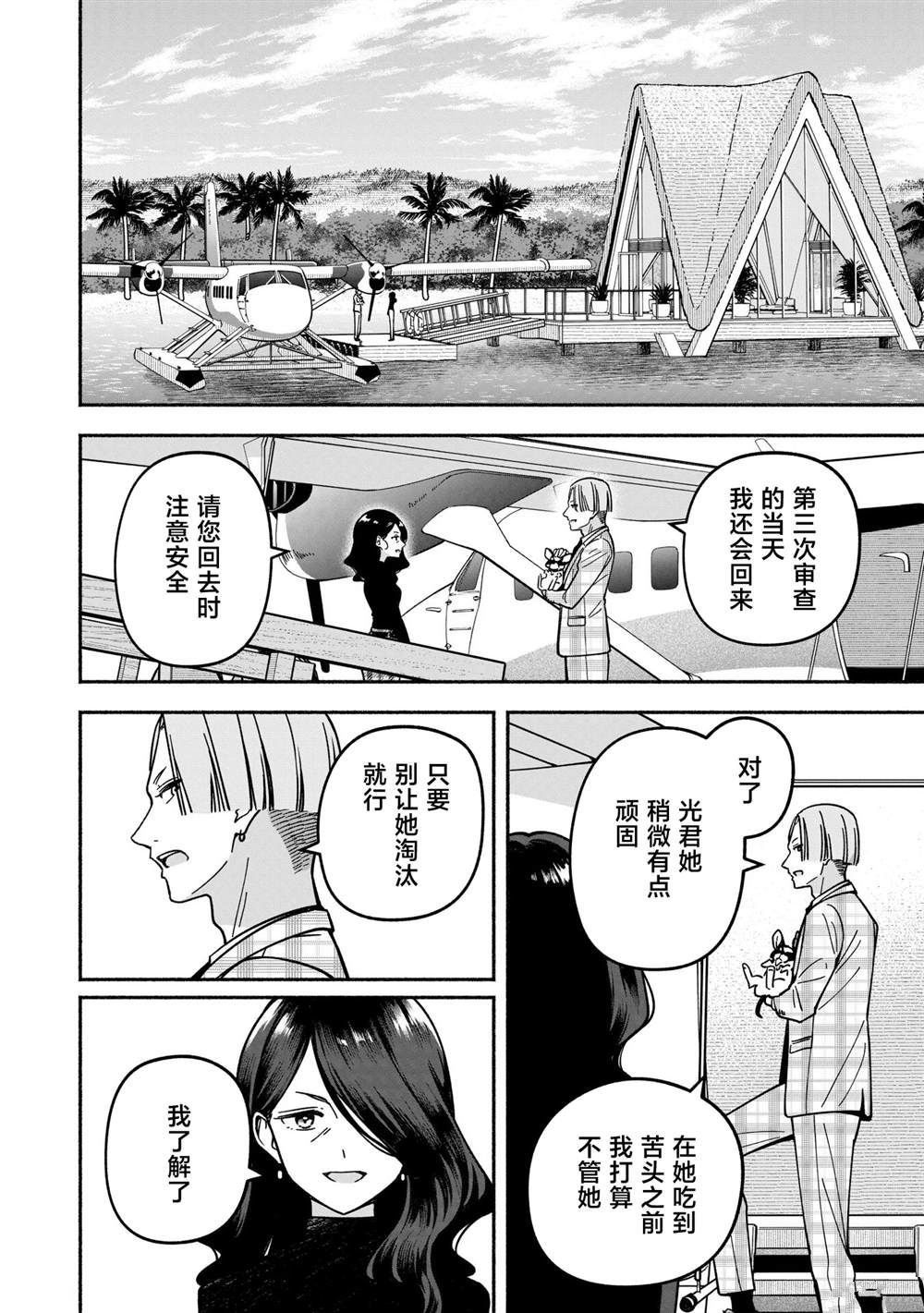 第53话