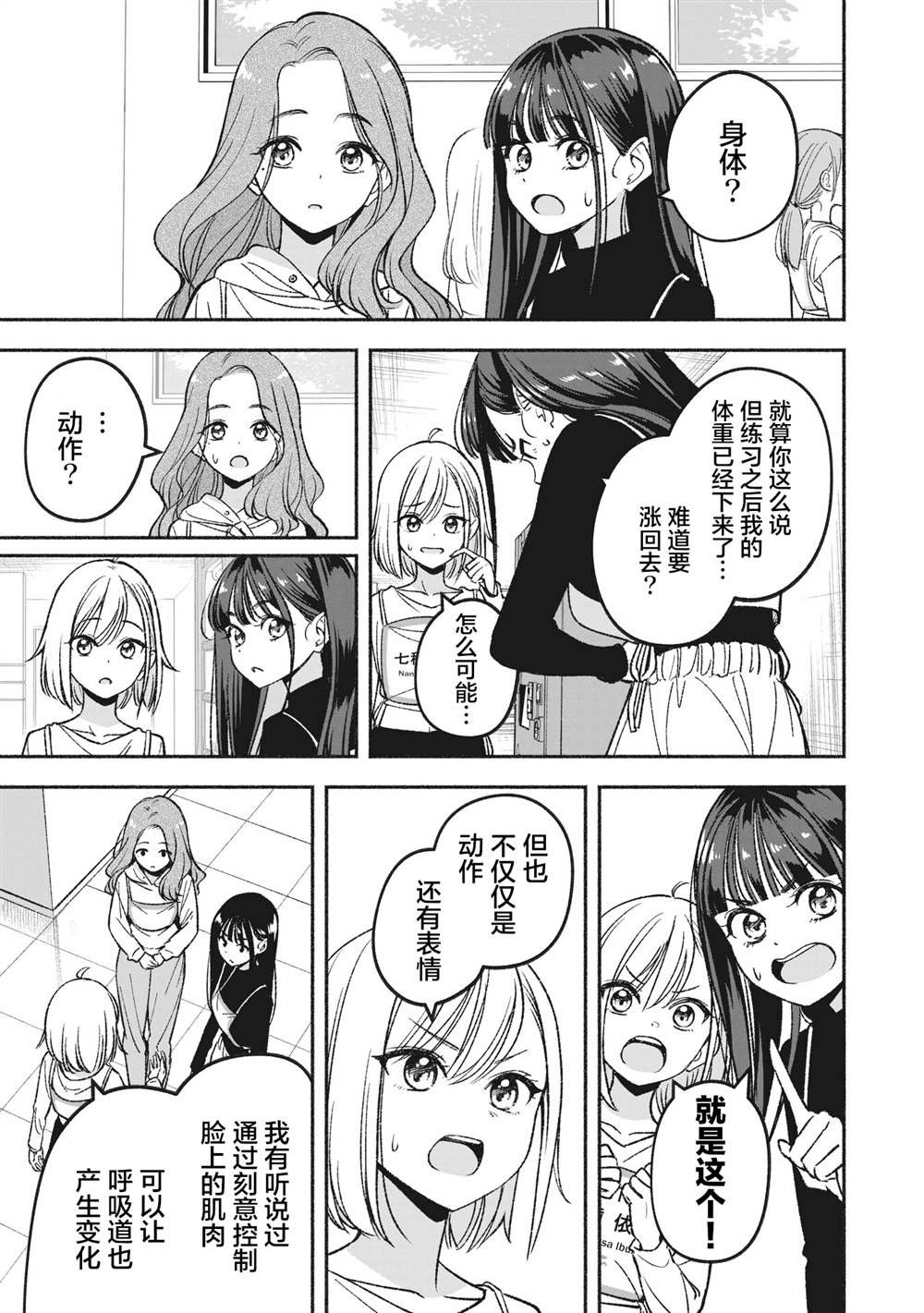 第4.2话