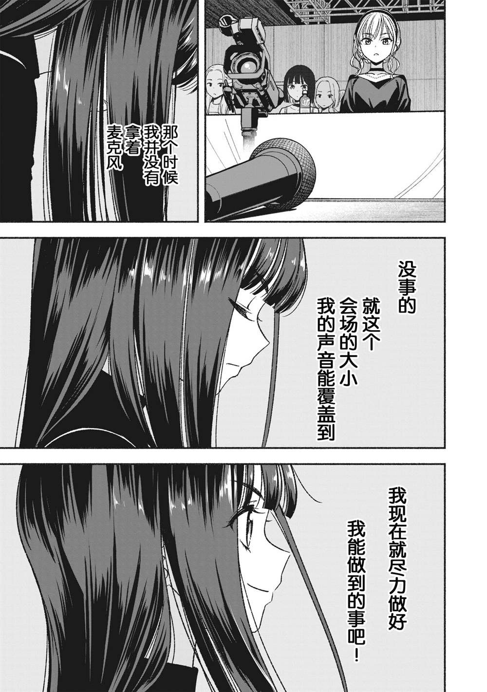 第4.2话