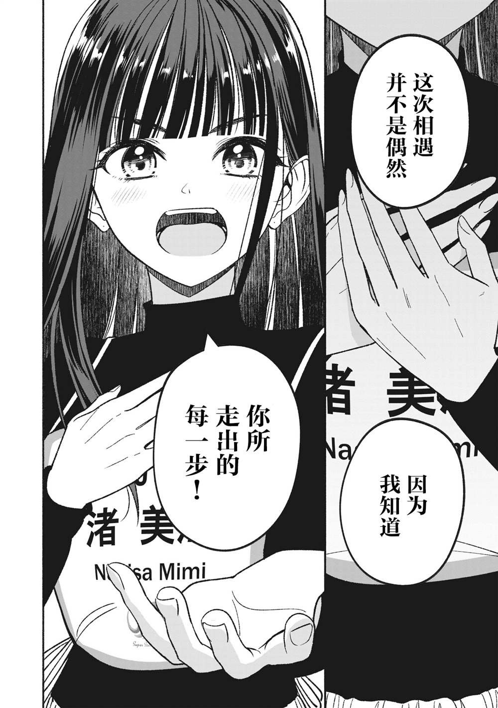 第4.2话