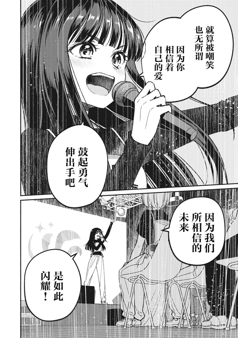 第4.2话