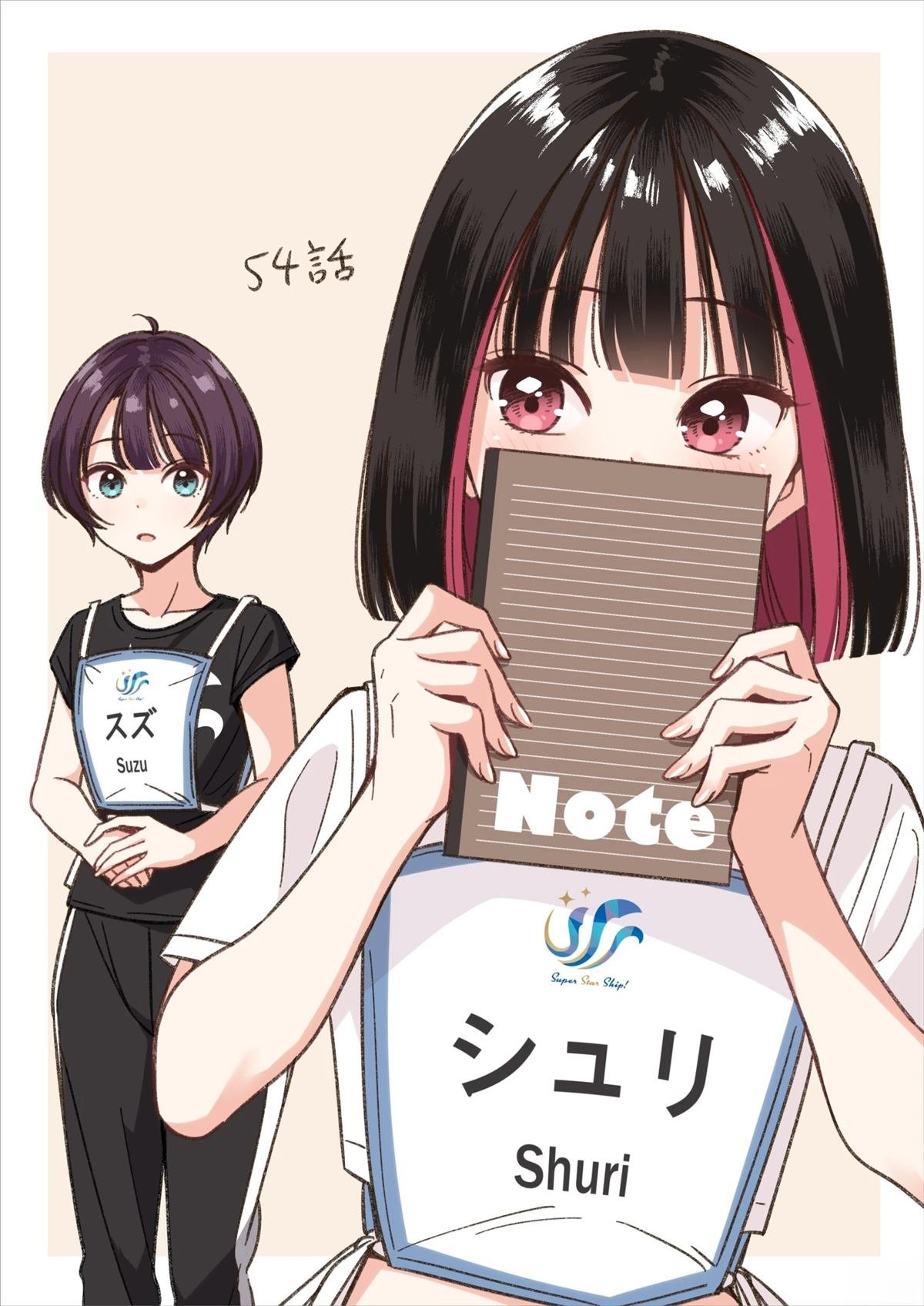 第54话