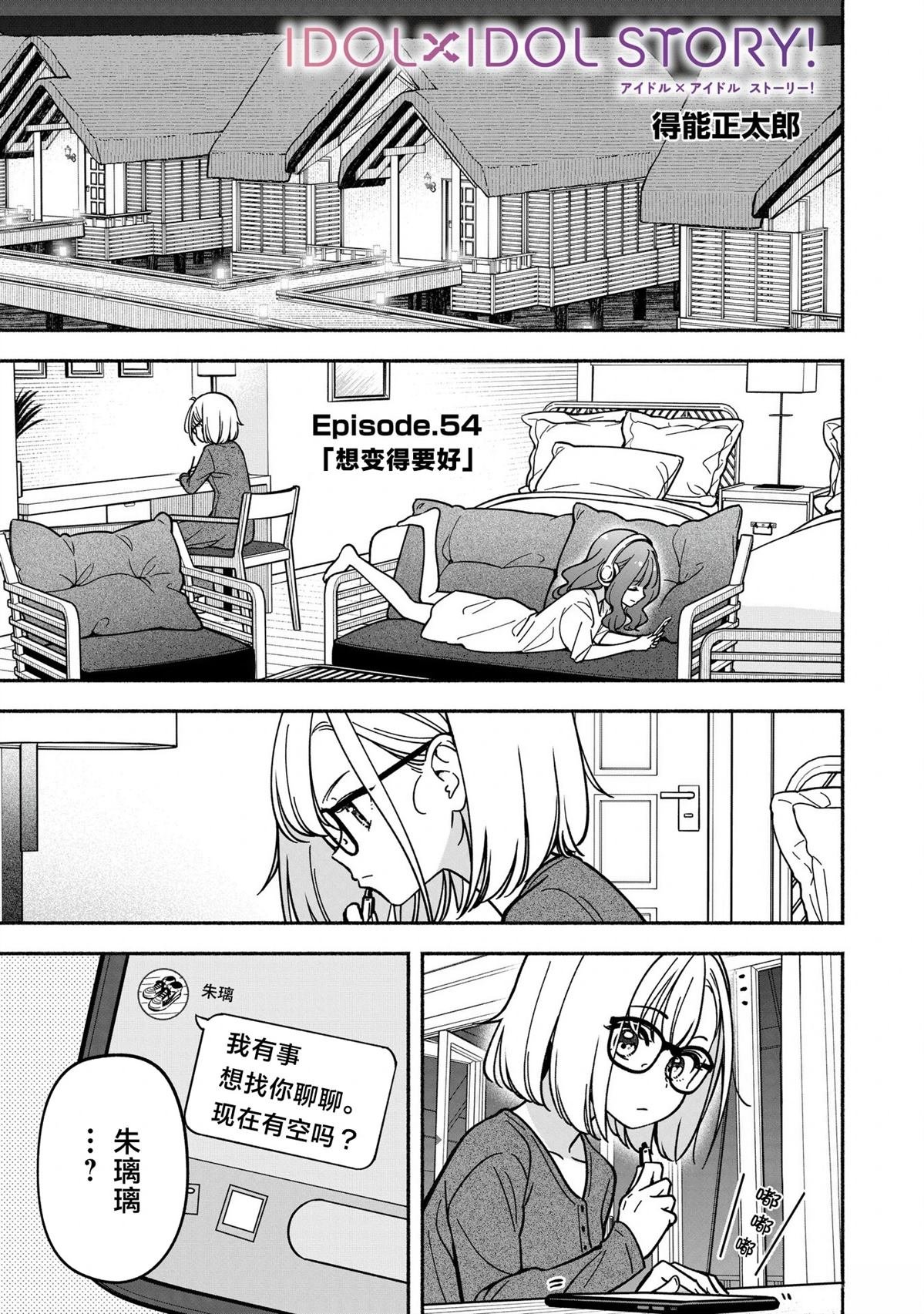 第54话