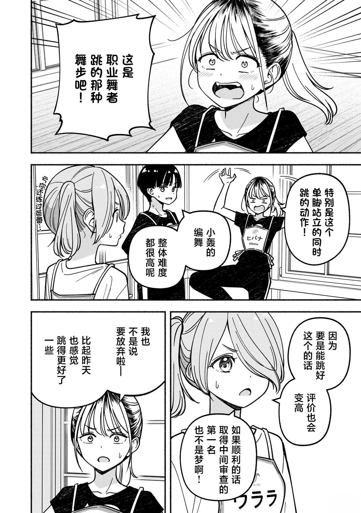第54话