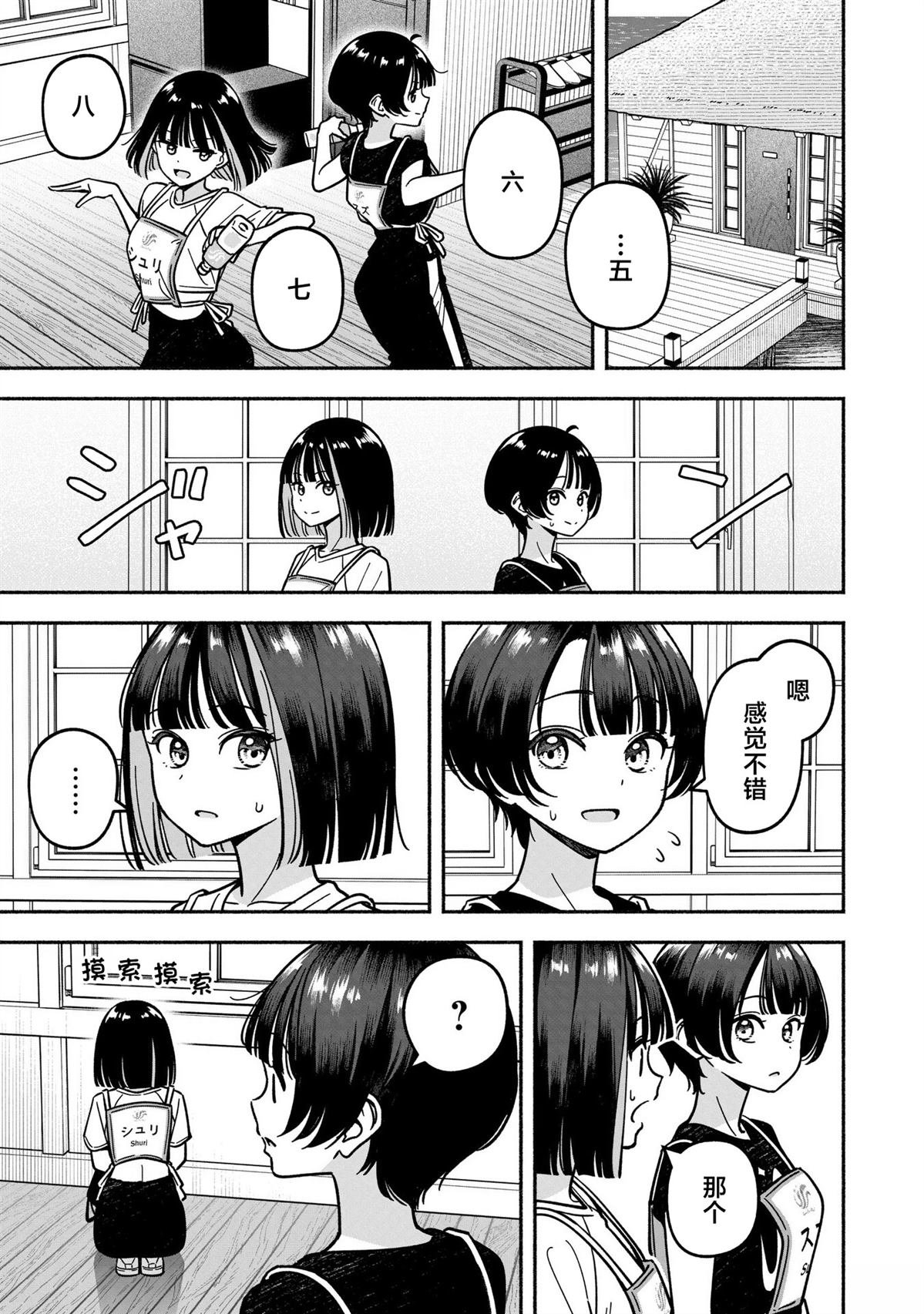 第54话