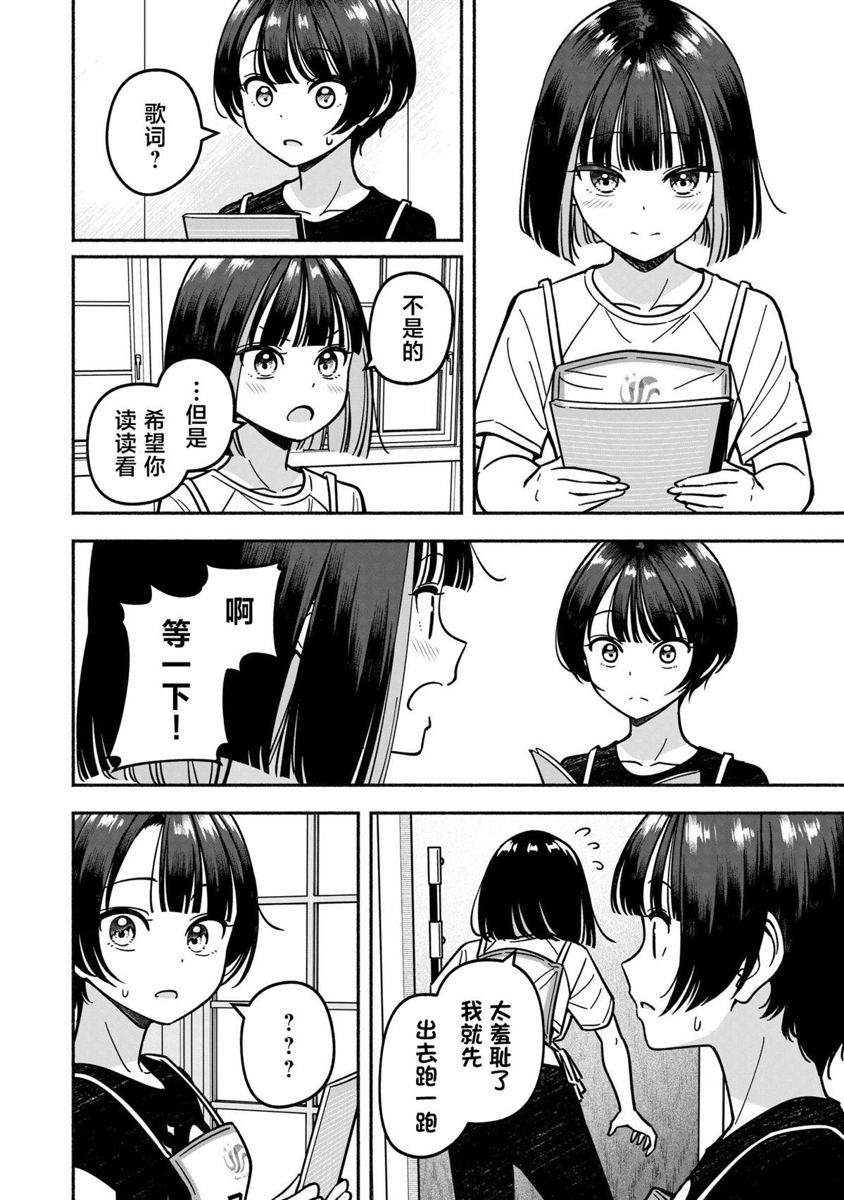 第54话