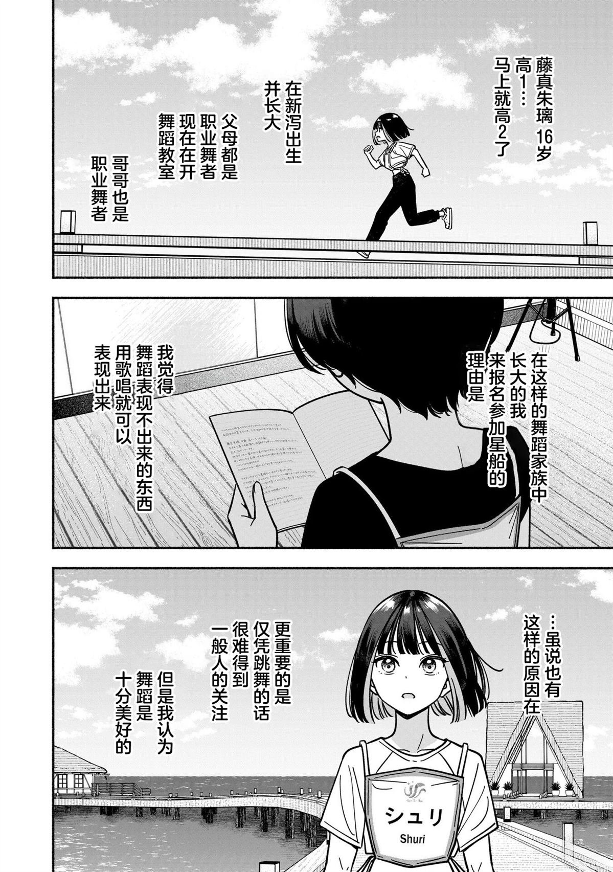 第54话