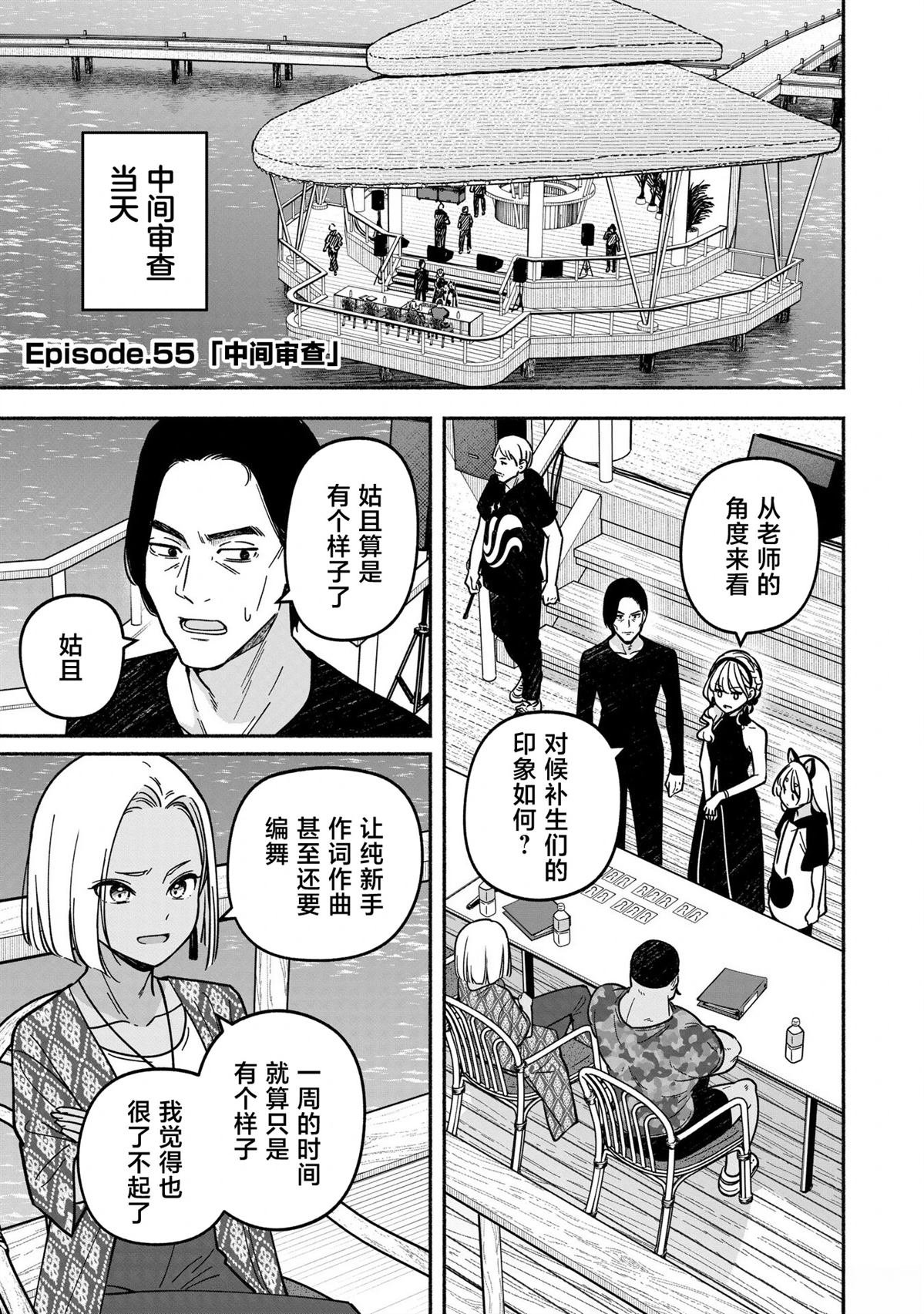 第55话