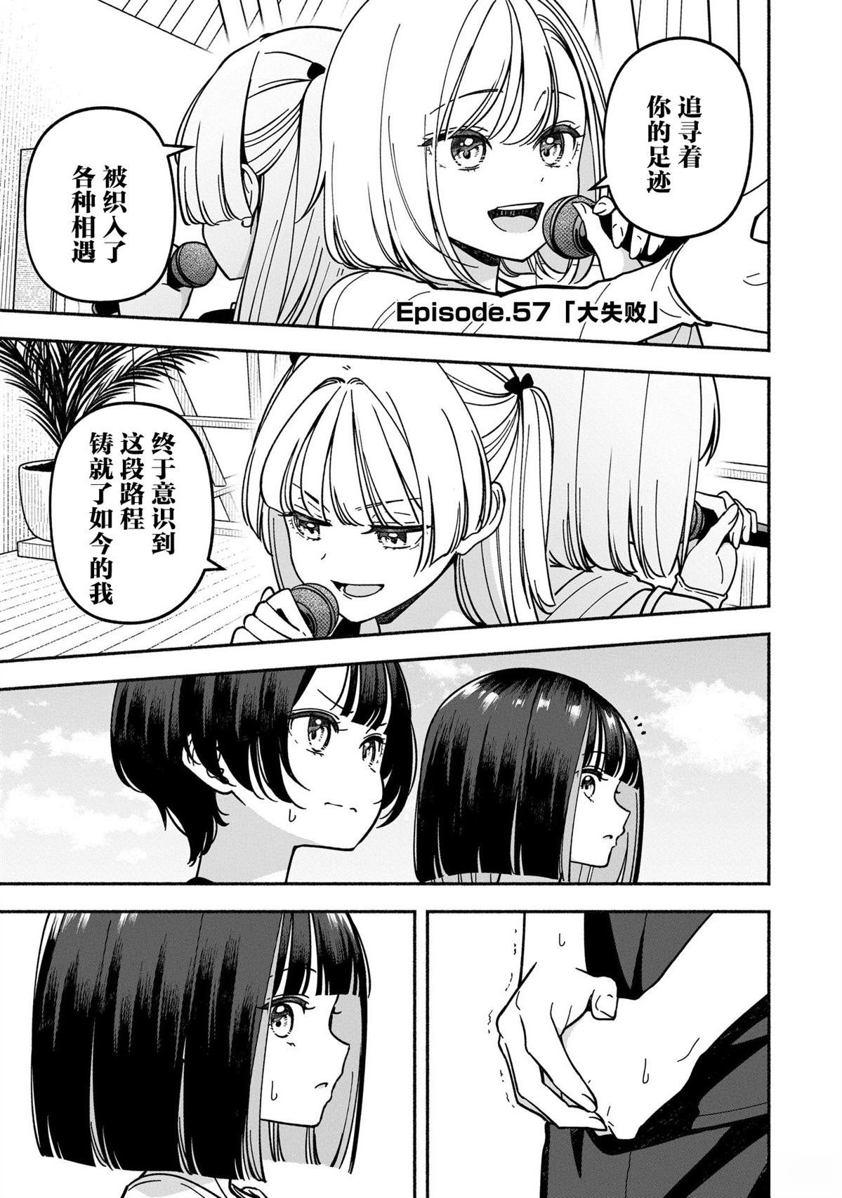第57话