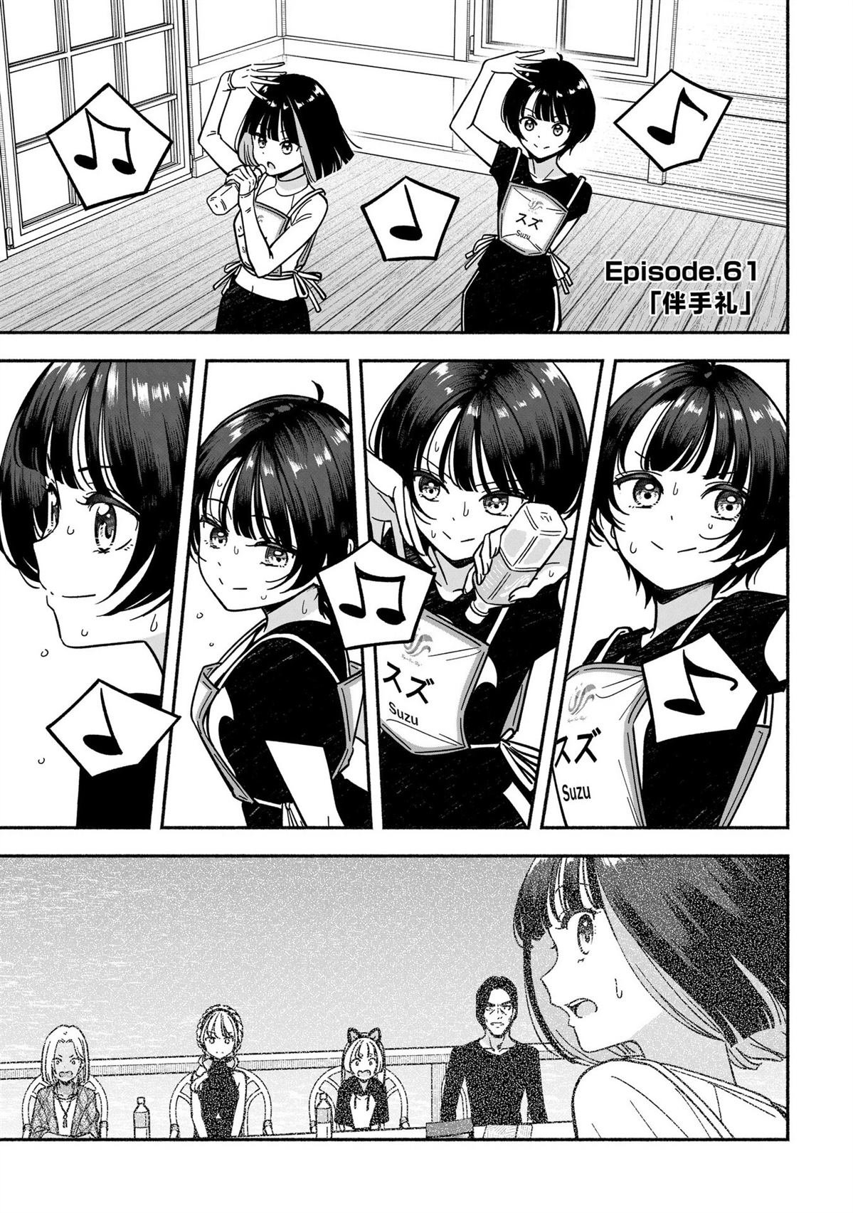 第61话