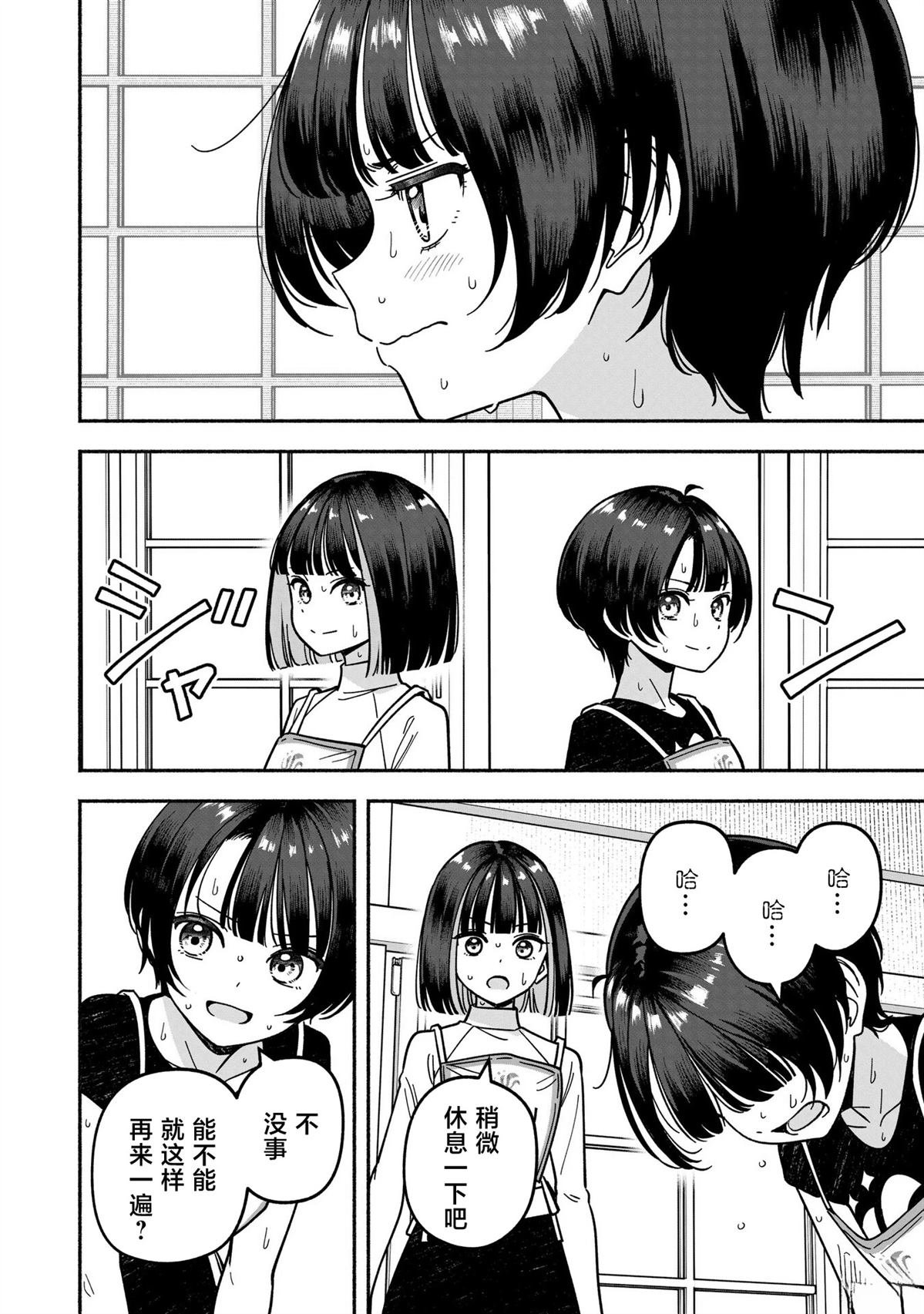 第61话