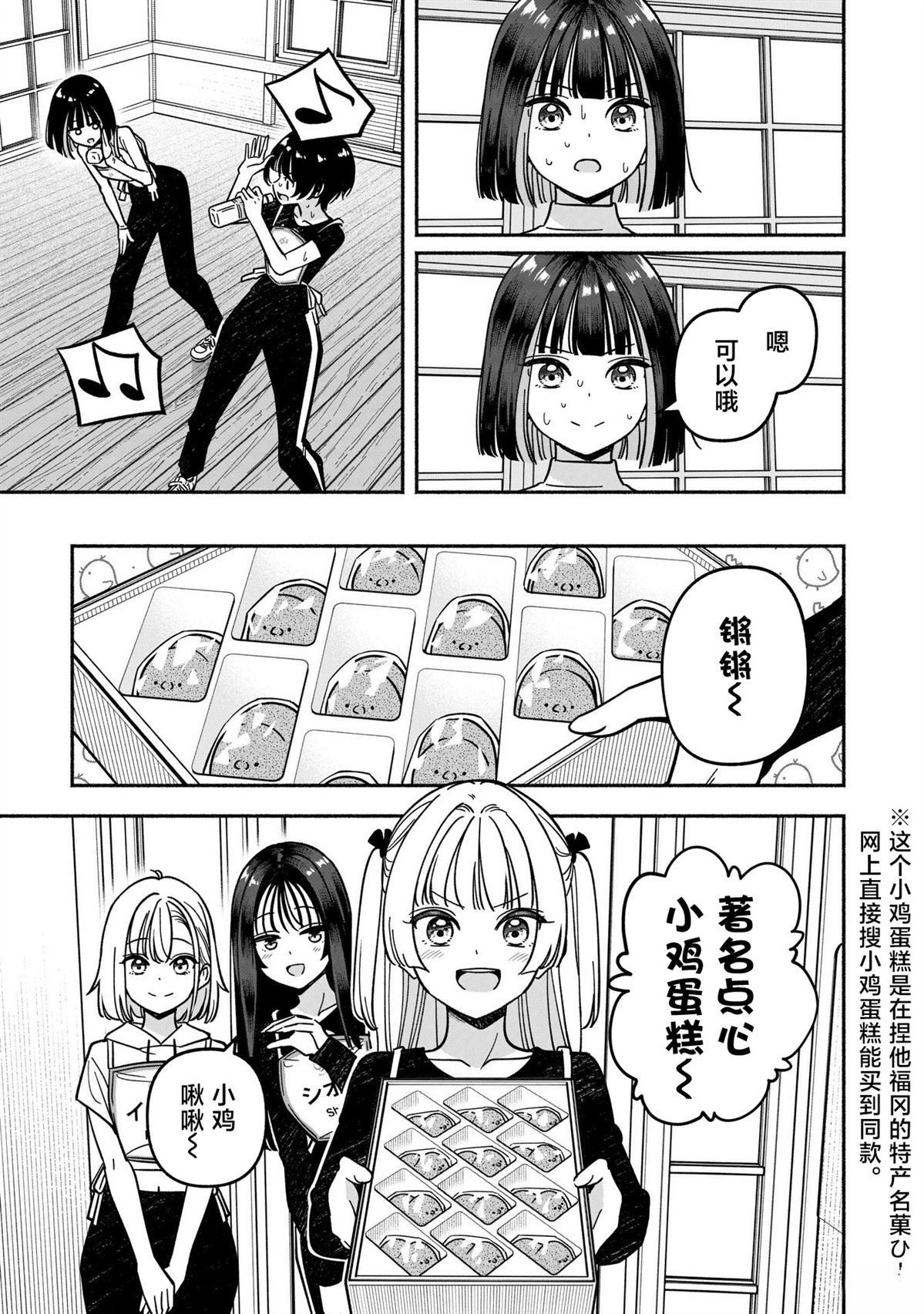 第61话