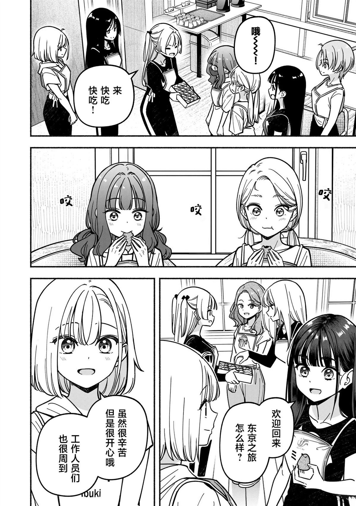 第61话