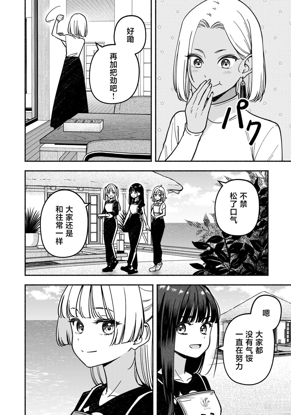 第61话