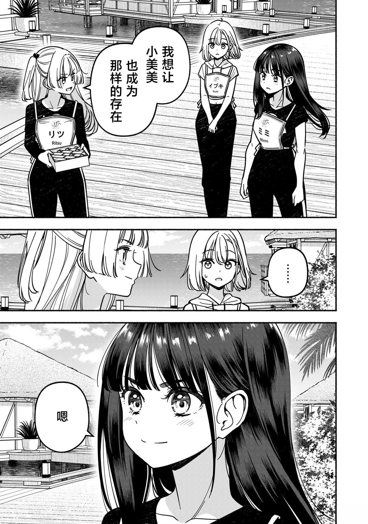 第61话