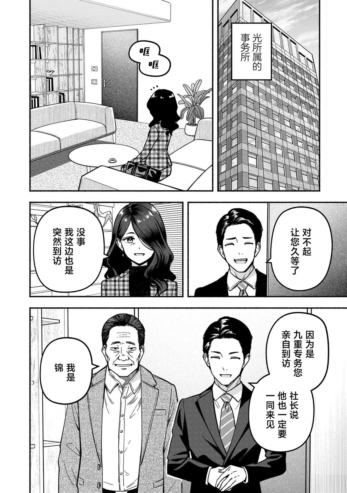 第61话