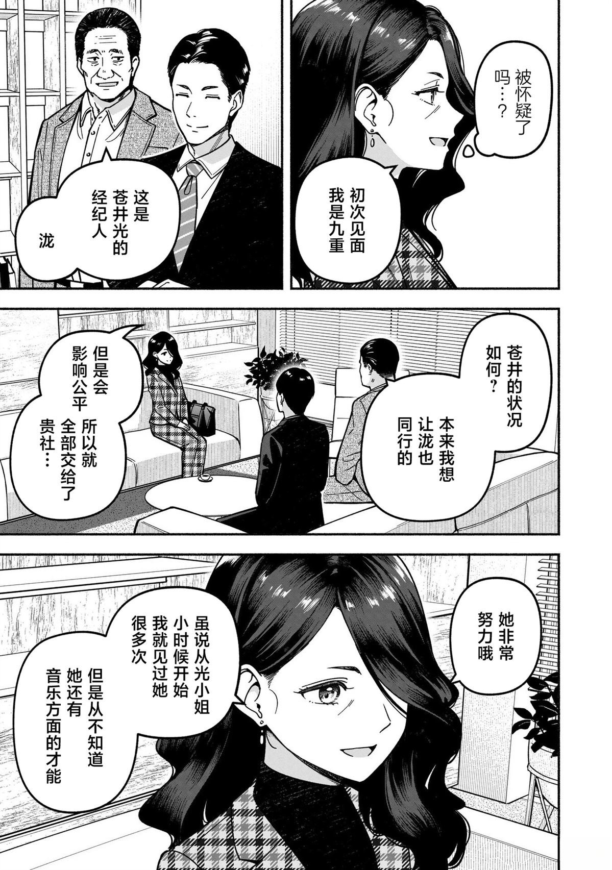 第61话