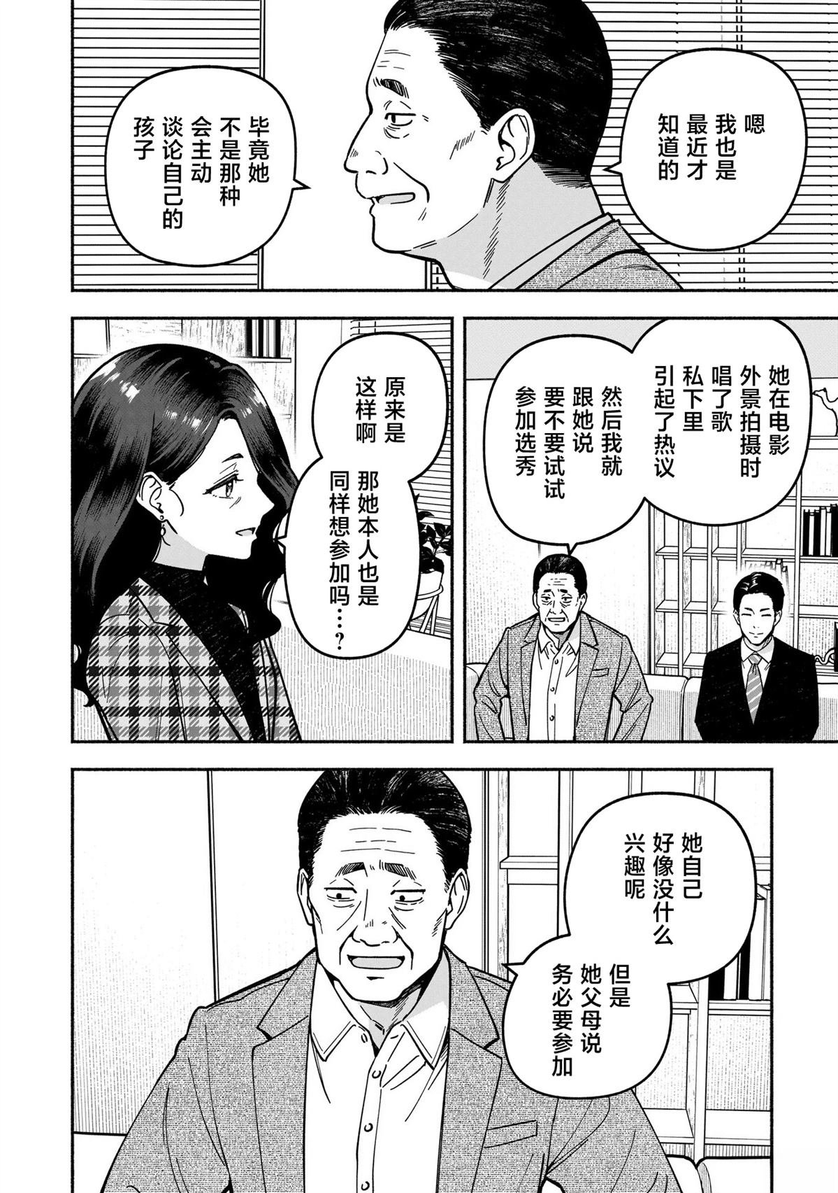第61话