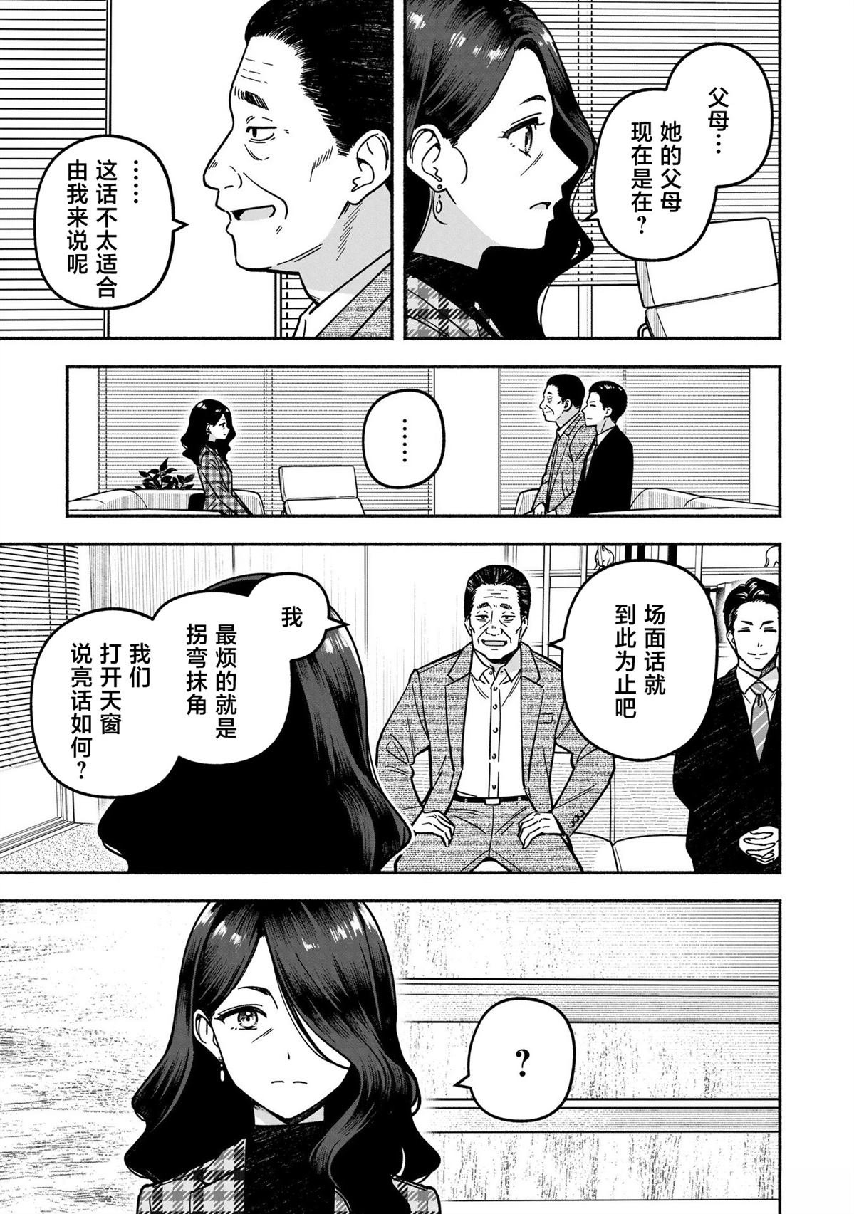 第61话