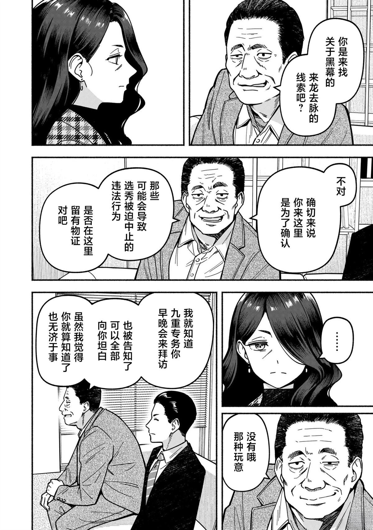 第61话