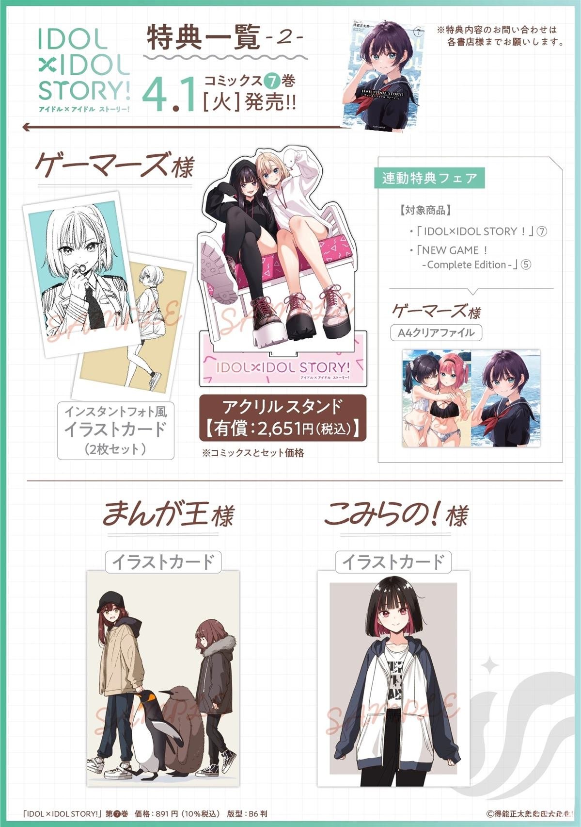 第61话