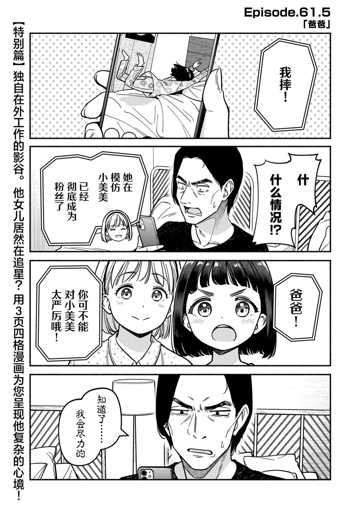 第61.5话
