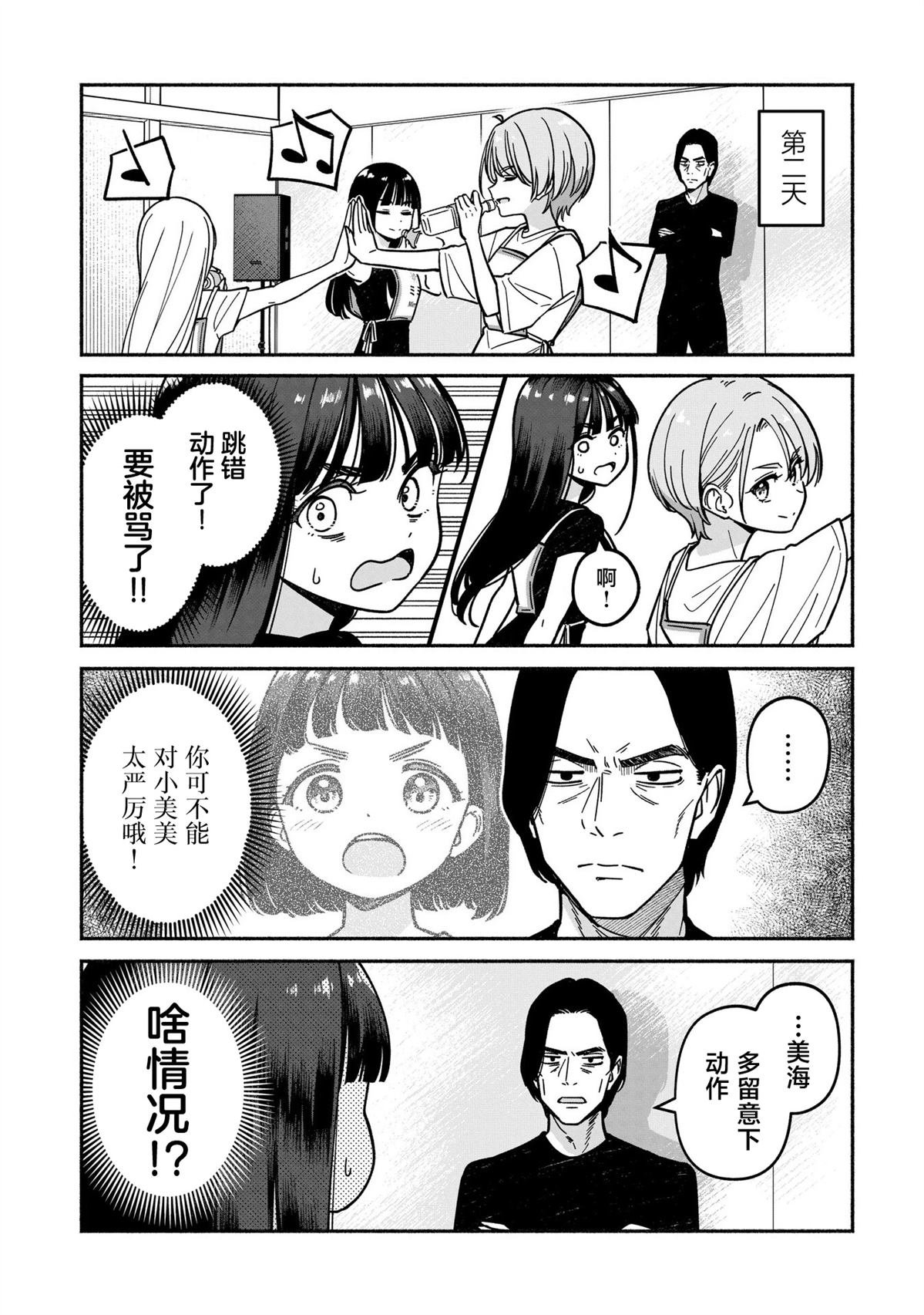 第61.5话
