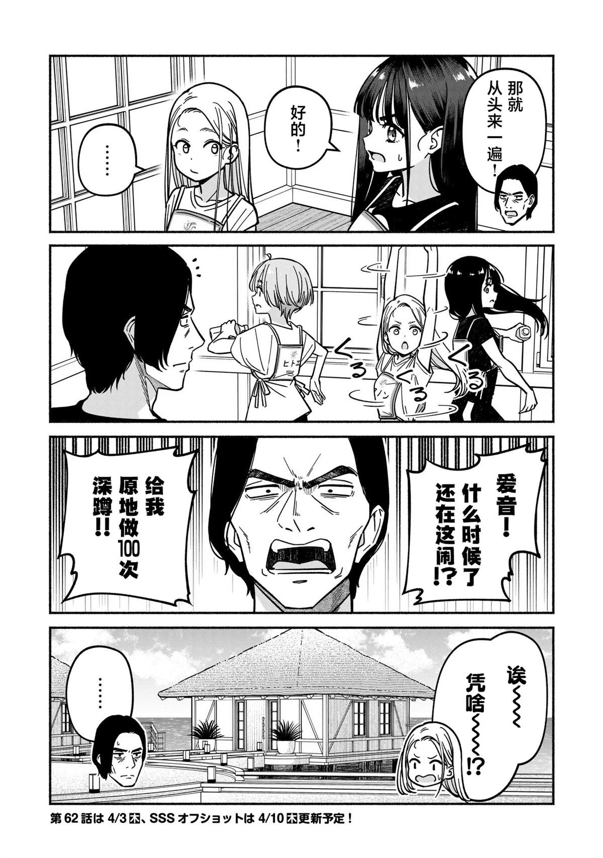 第61.5话