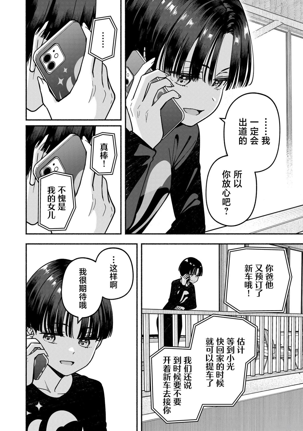第62话