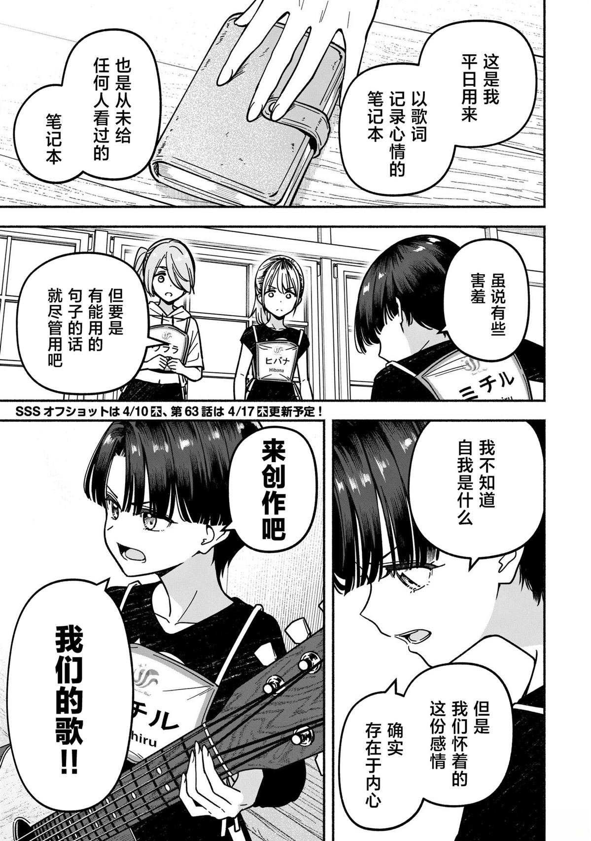 第62话