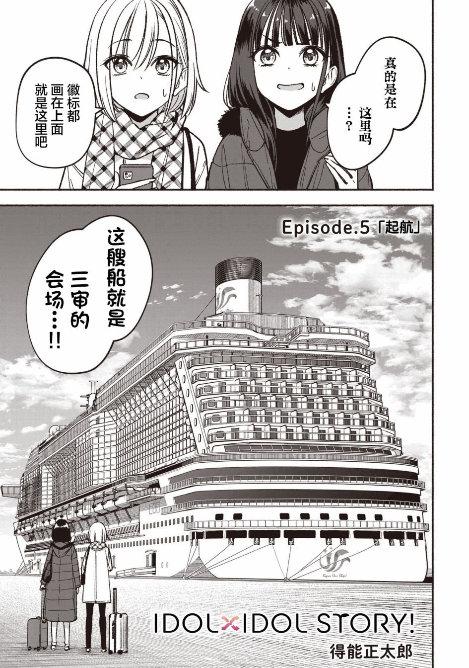 第5话
