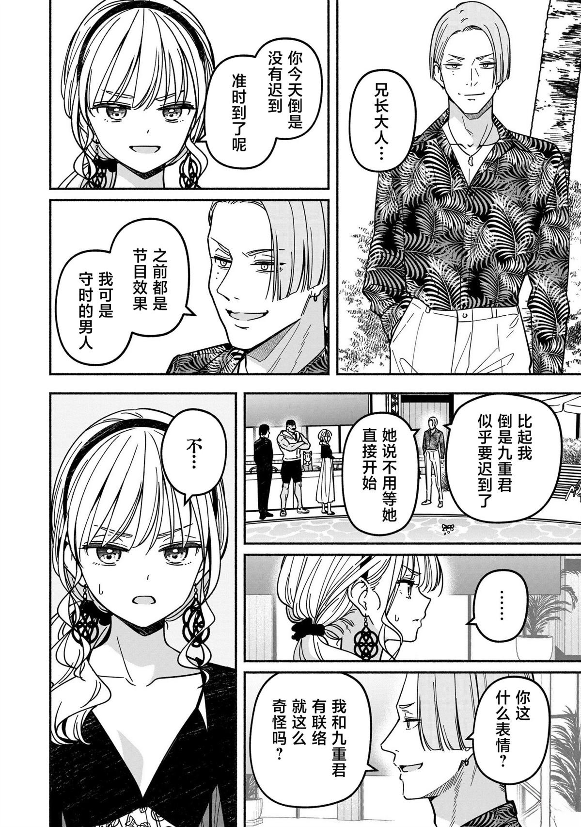 第64话
