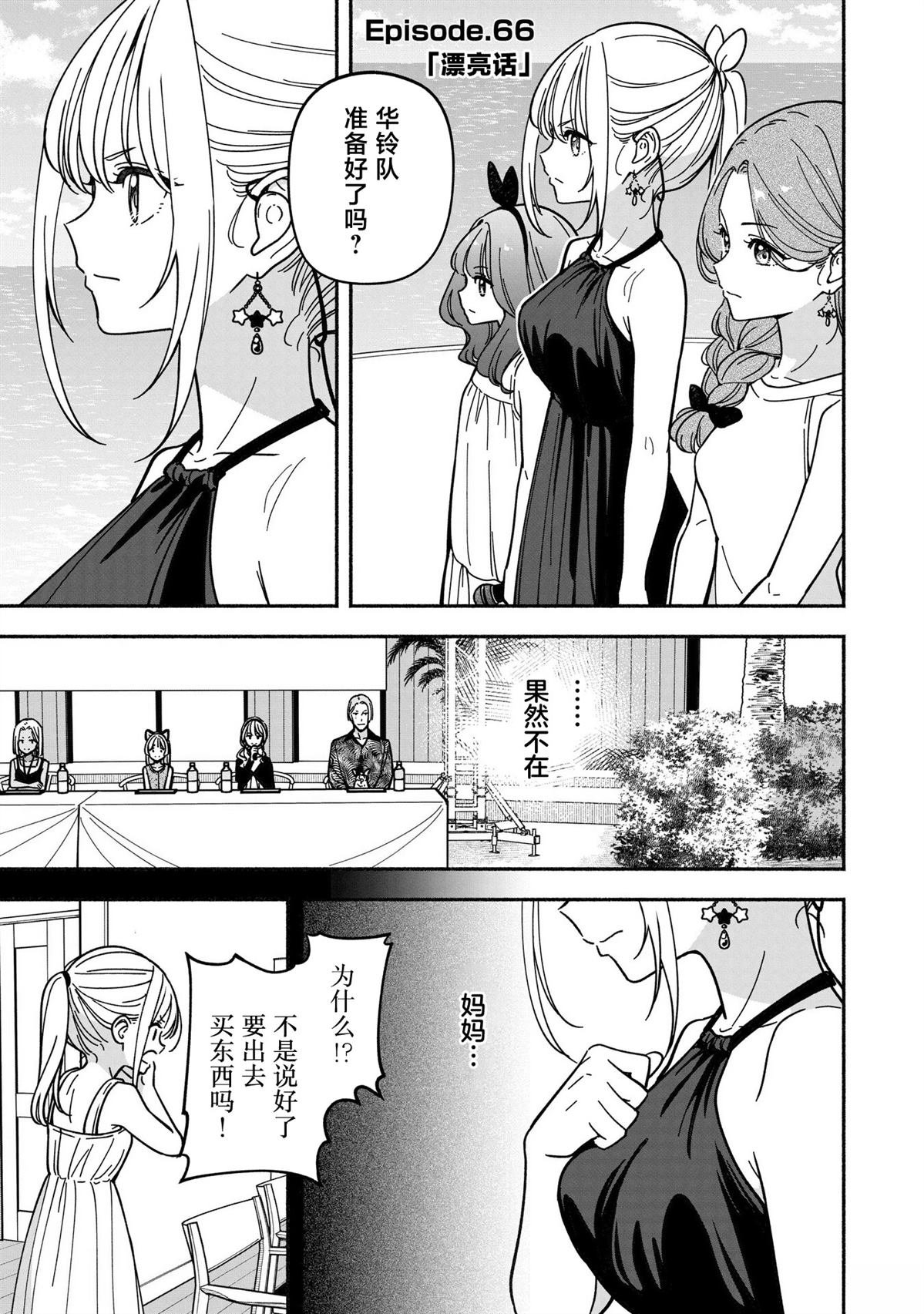 第66话