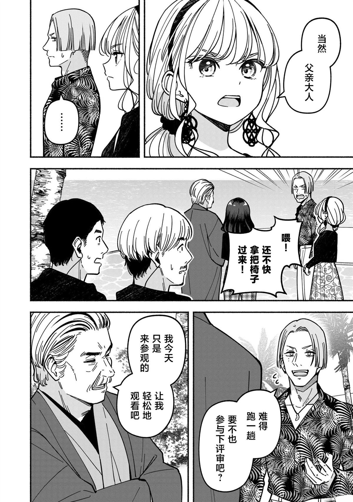 第66话