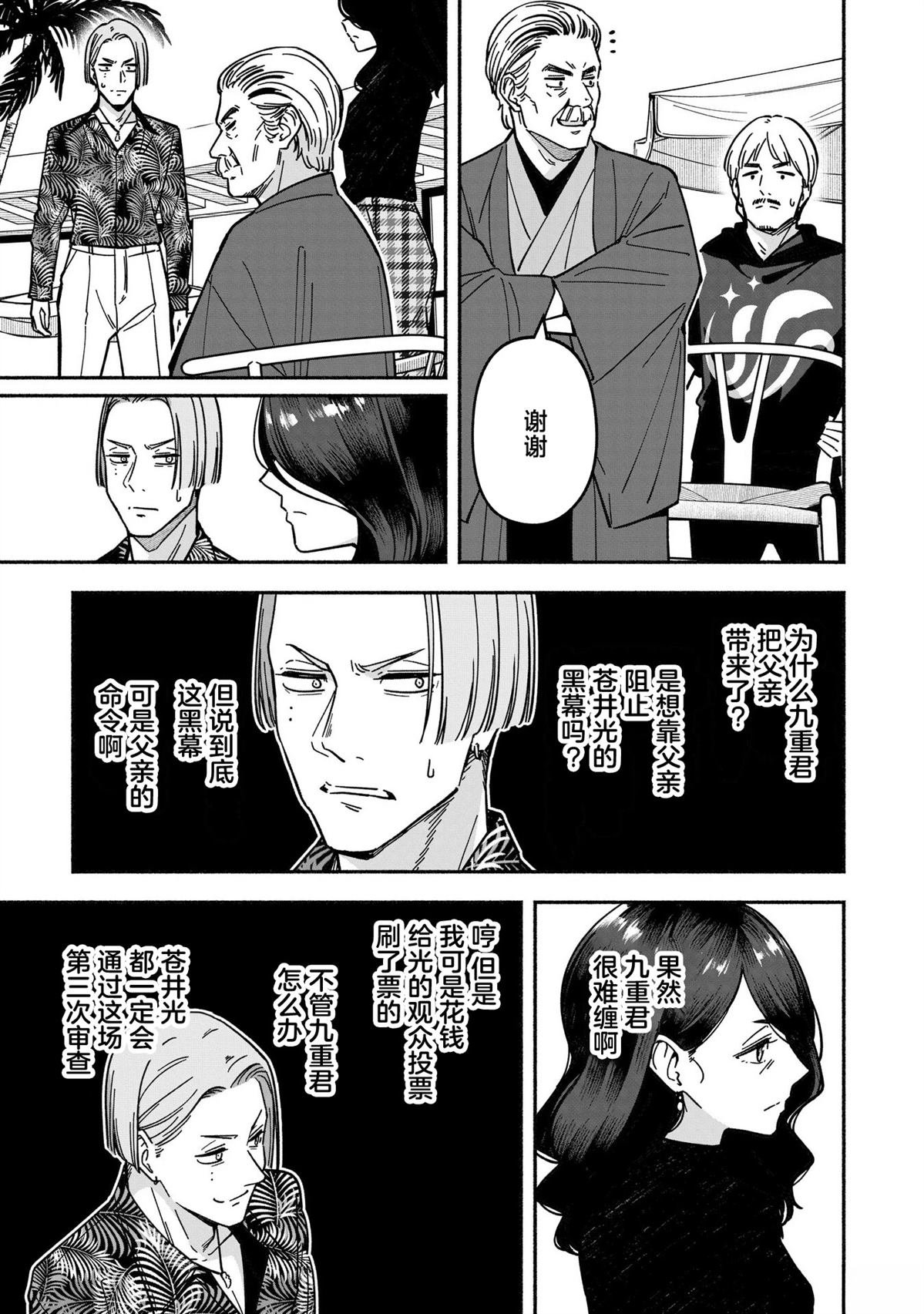 第66话