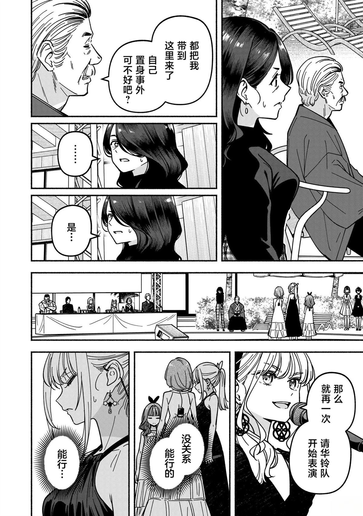 第66话