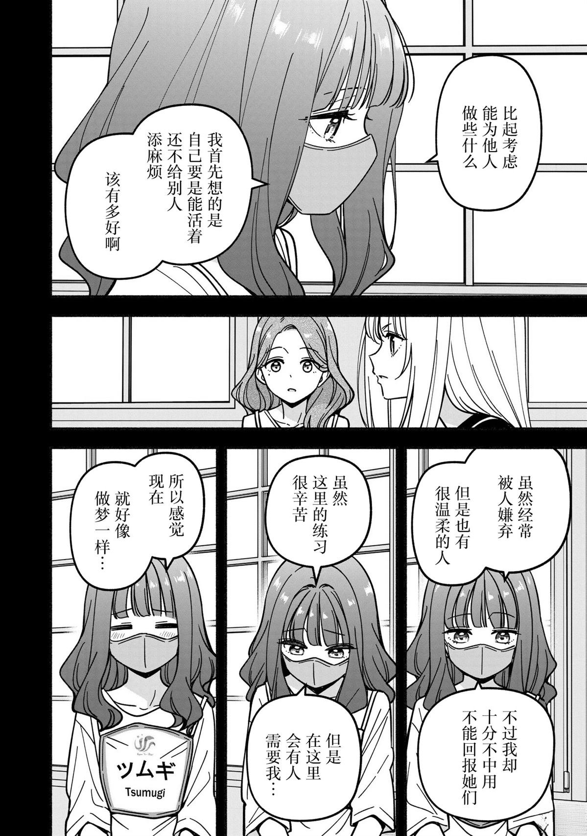 第66话